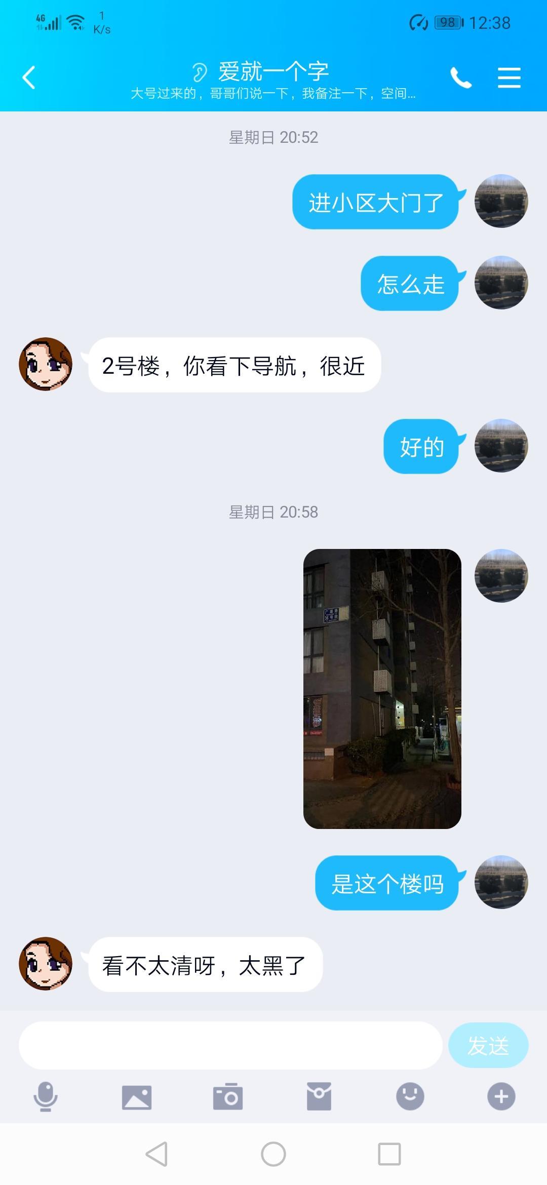 双井服务给力的依依,丰满D胸,叫的很浪 第3张