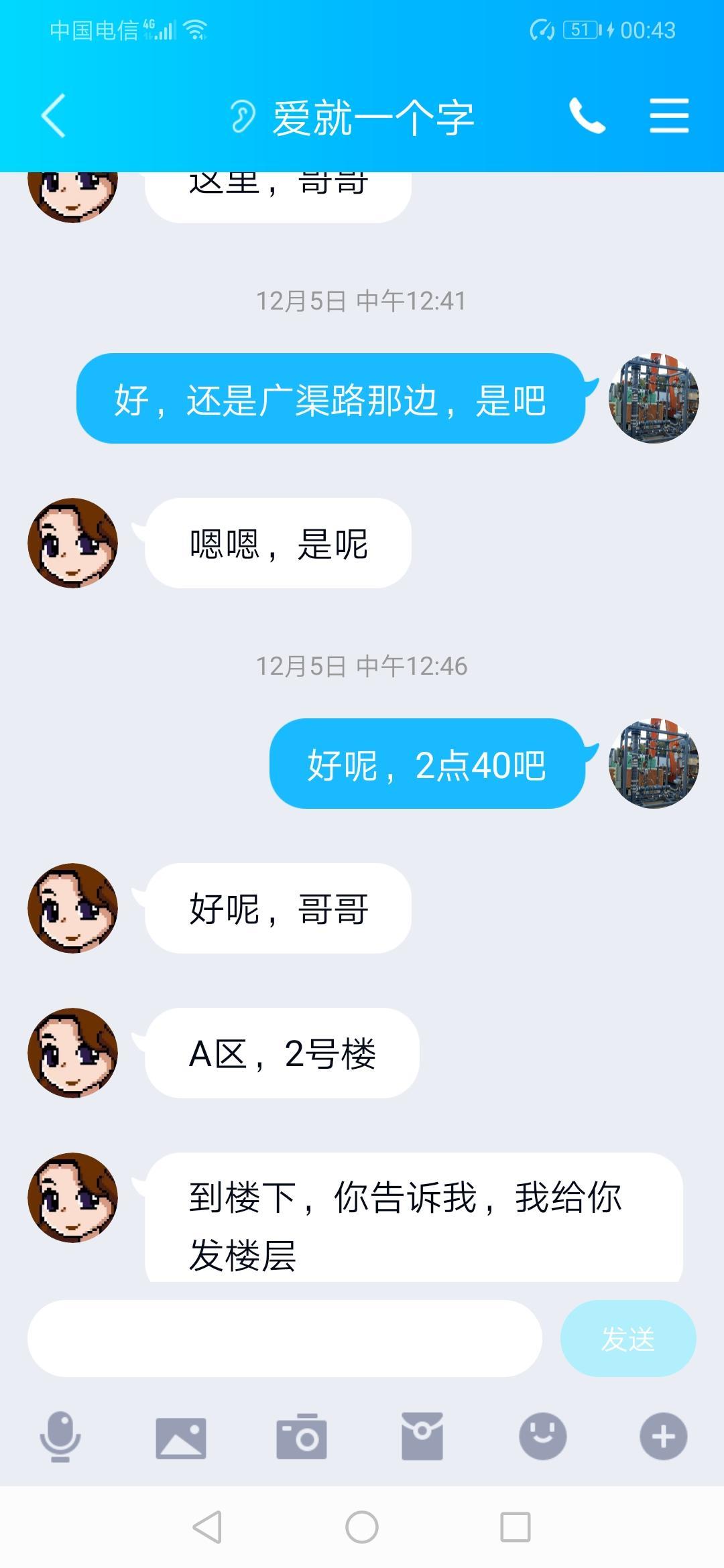 广渠路服务系依依，重庆妹子，可三通 第4张