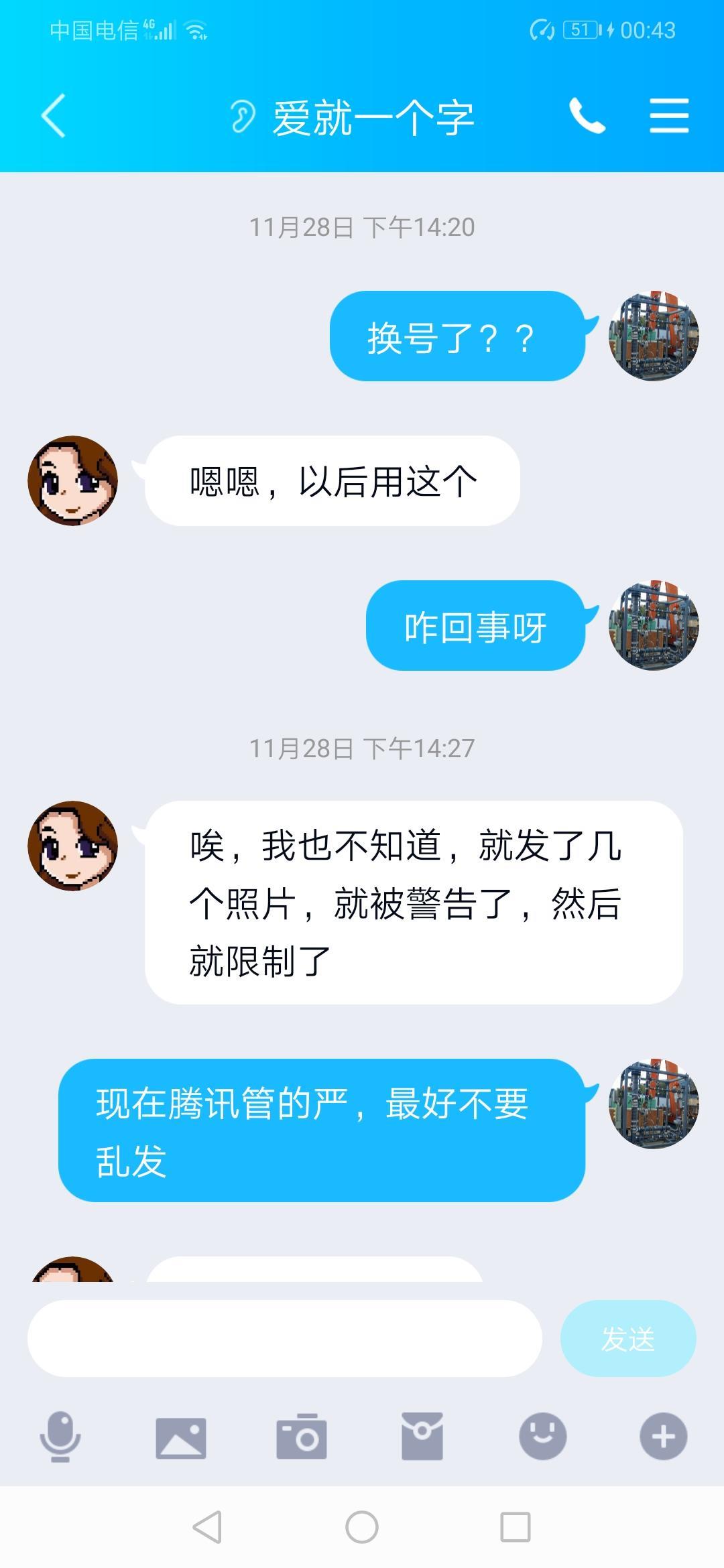 广渠路服务系依依，重庆妹子，可三通 第5张