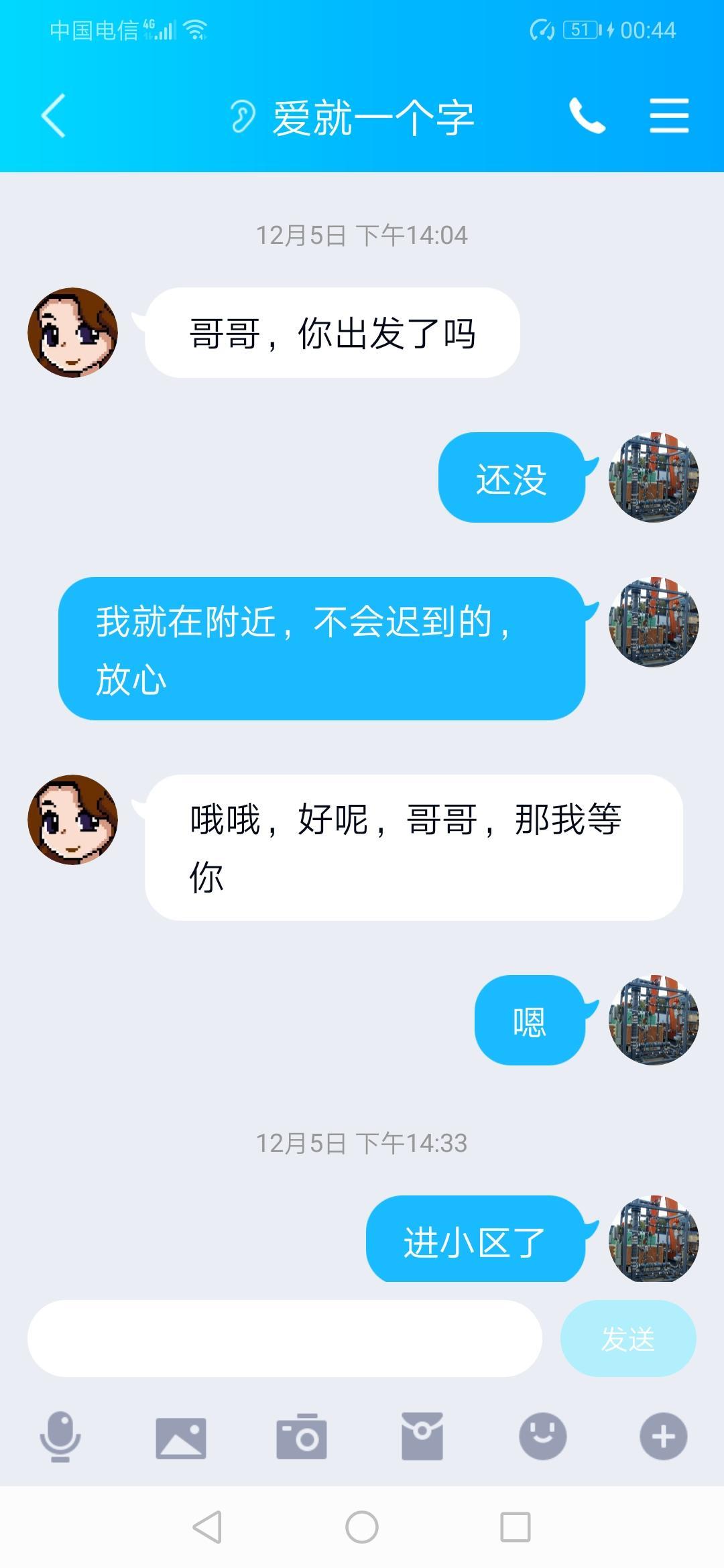 广渠路服务系依依，重庆妹子，可三通 第6张