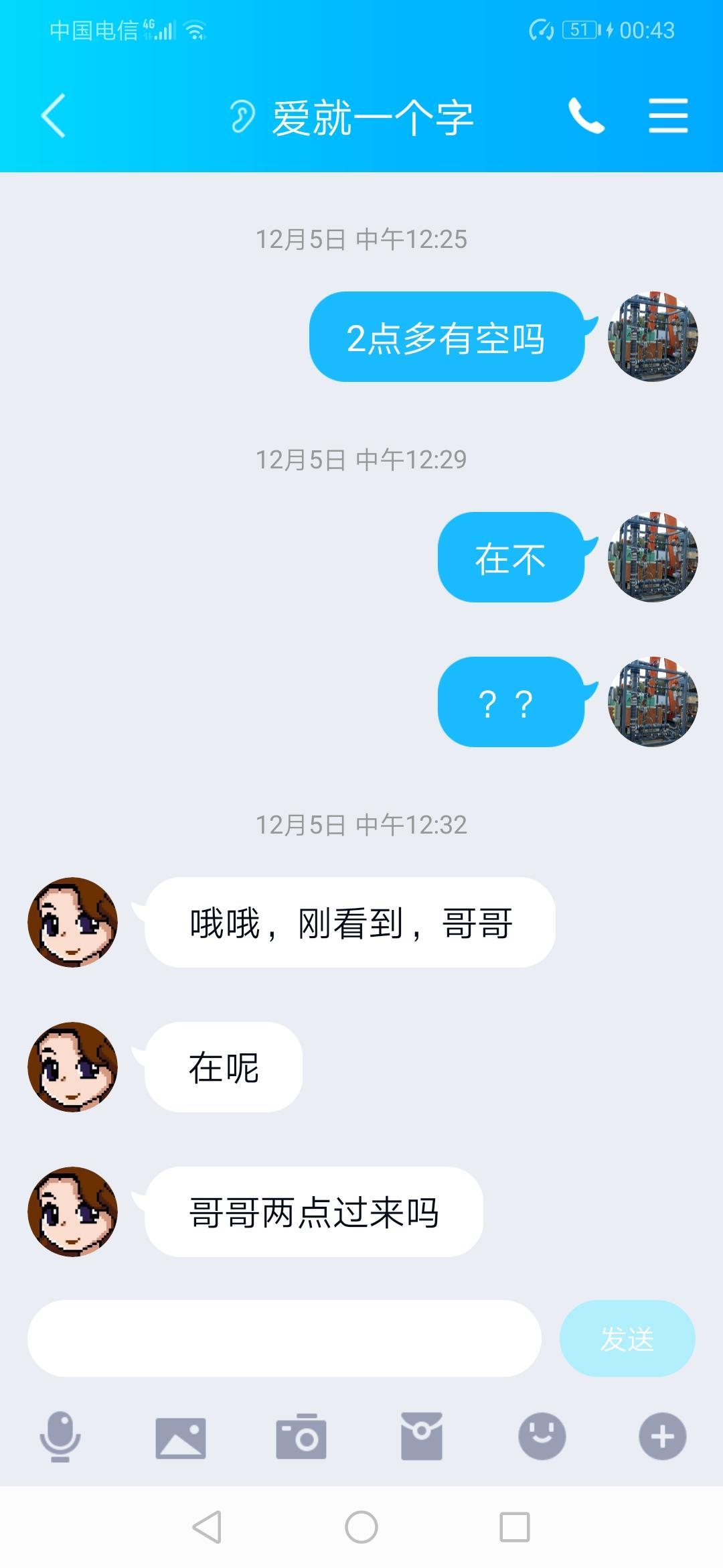 广渠路服务系依依，重庆妹子，可三通 第7张