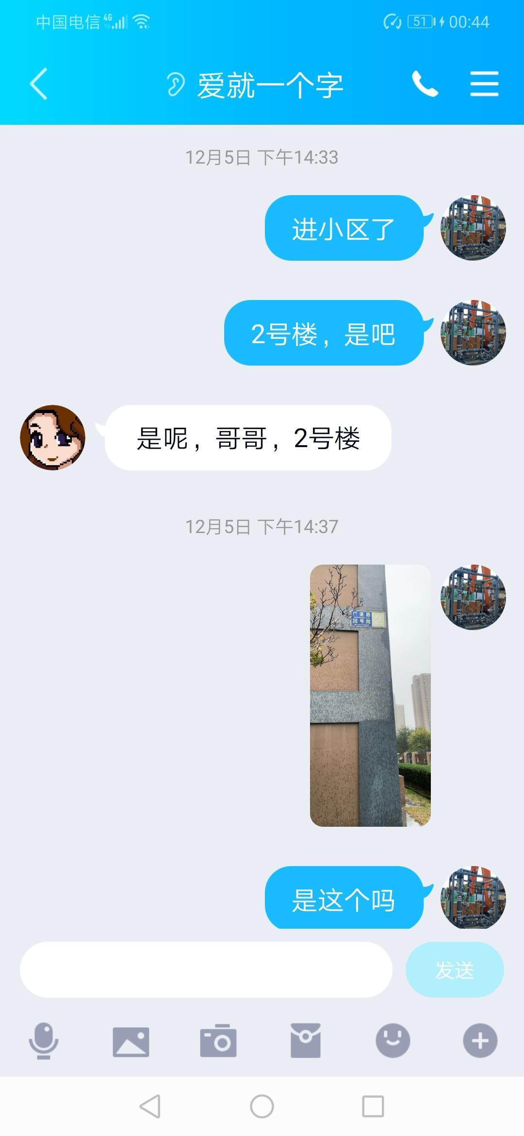 广渠路服务系依依，重庆妹子，可三通 第8张