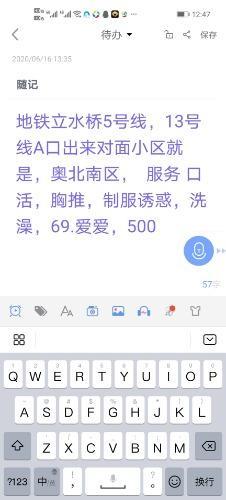 海淀区立水桥冰冰 第3张