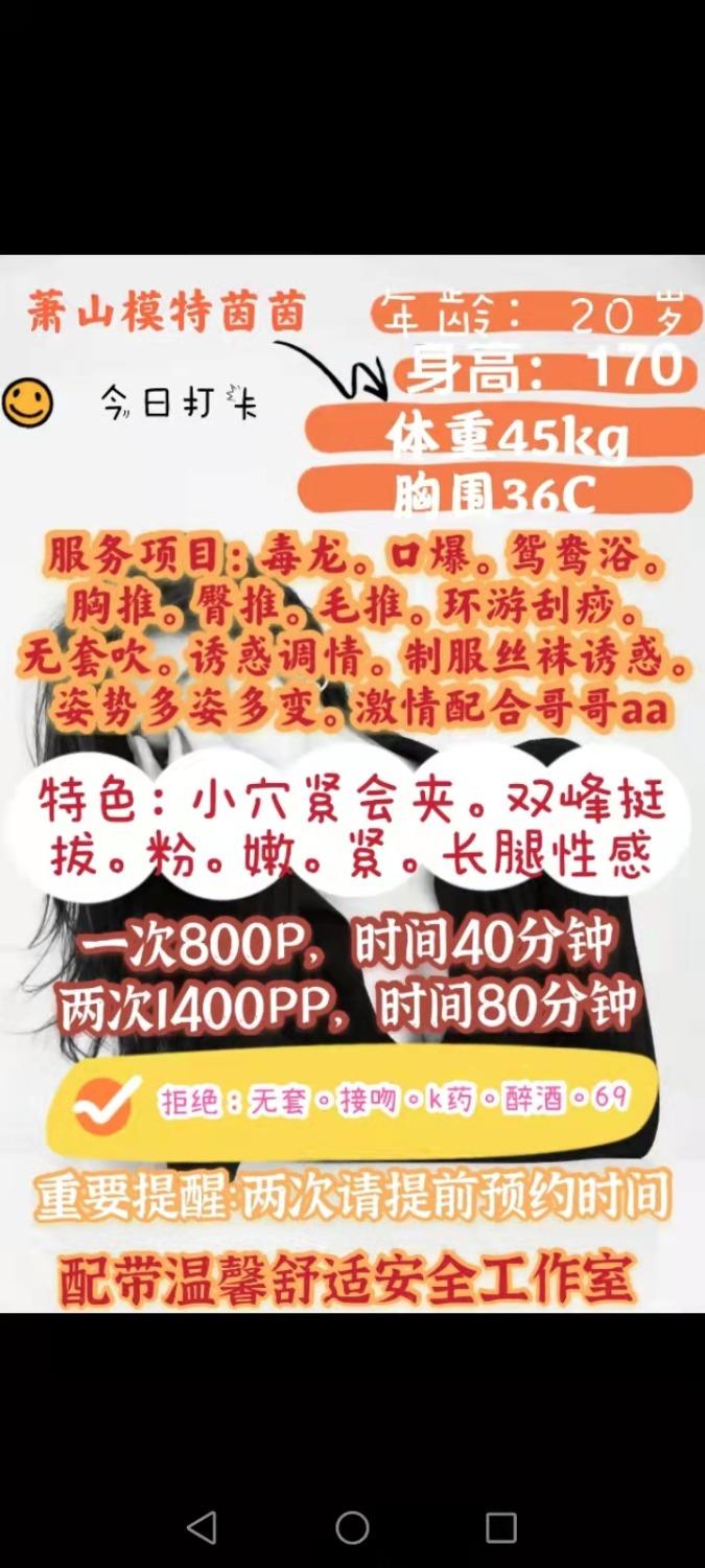 萧山茵茵妹子 第4张