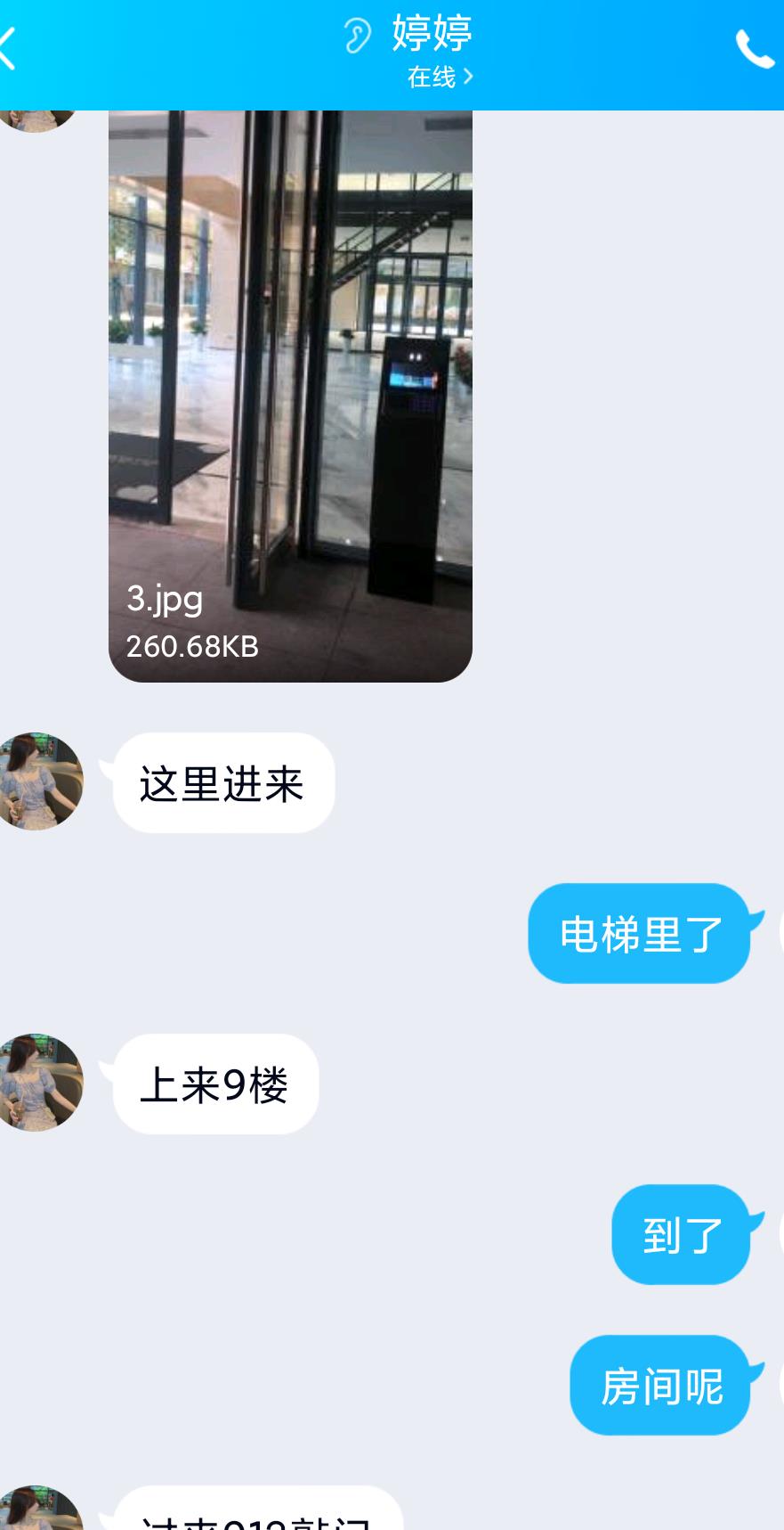 拱墅区一个泻火的极品 第1张