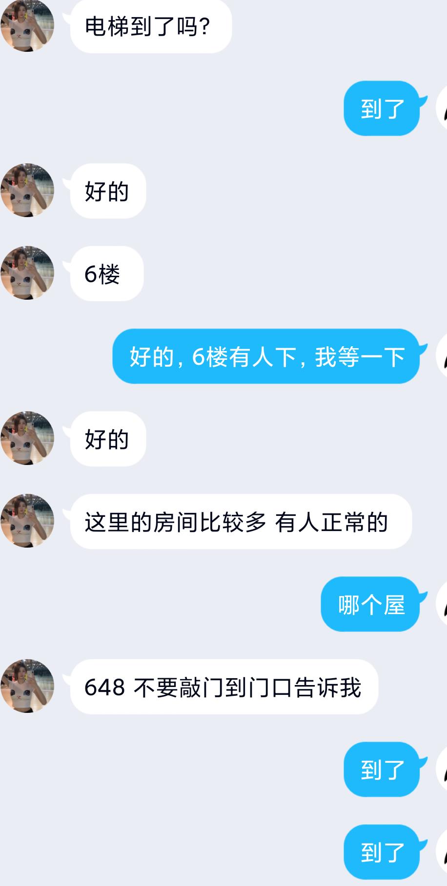 感觉非常好的一个妹子 第4张