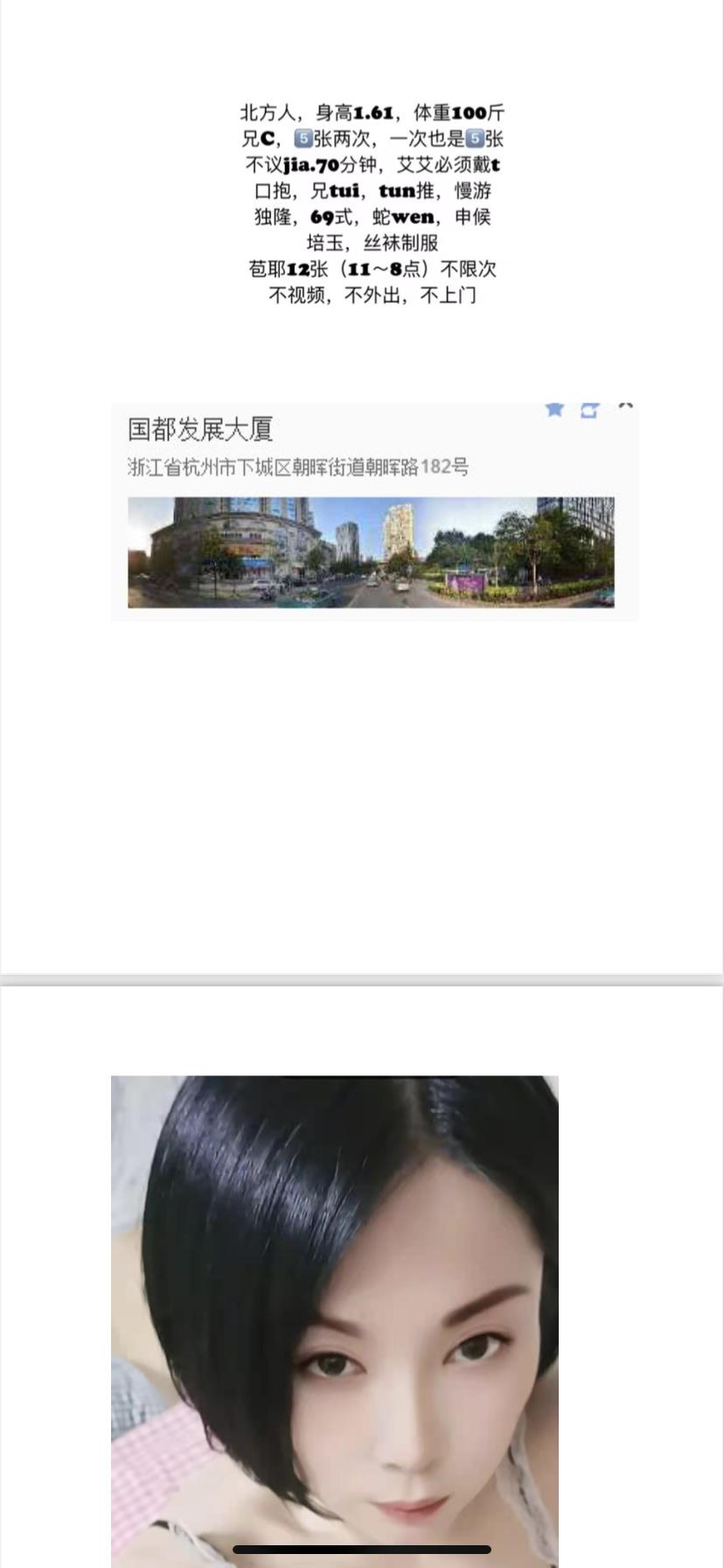 验证下城素媛 第1张