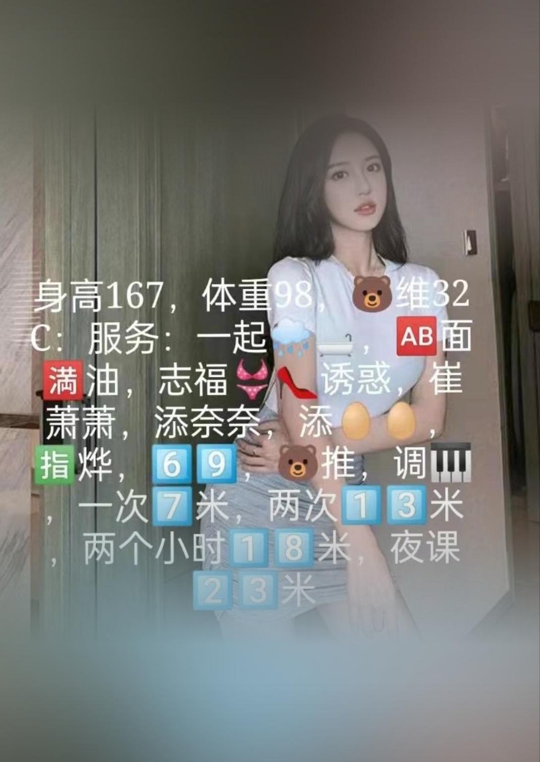 分享一个已验证的妹子，她有很多姐妹 第3张