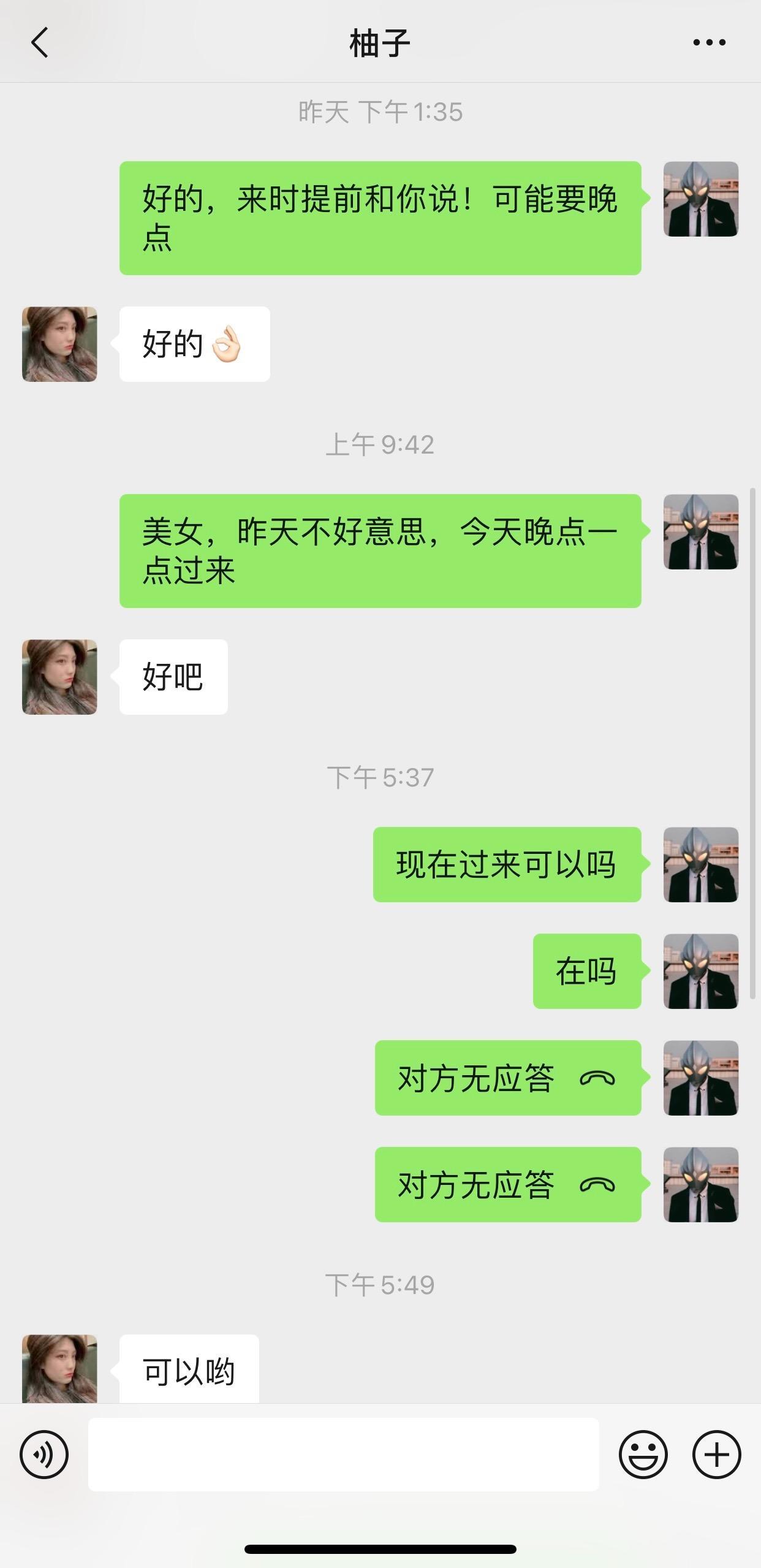 姑苏御姐型柚子 第2张