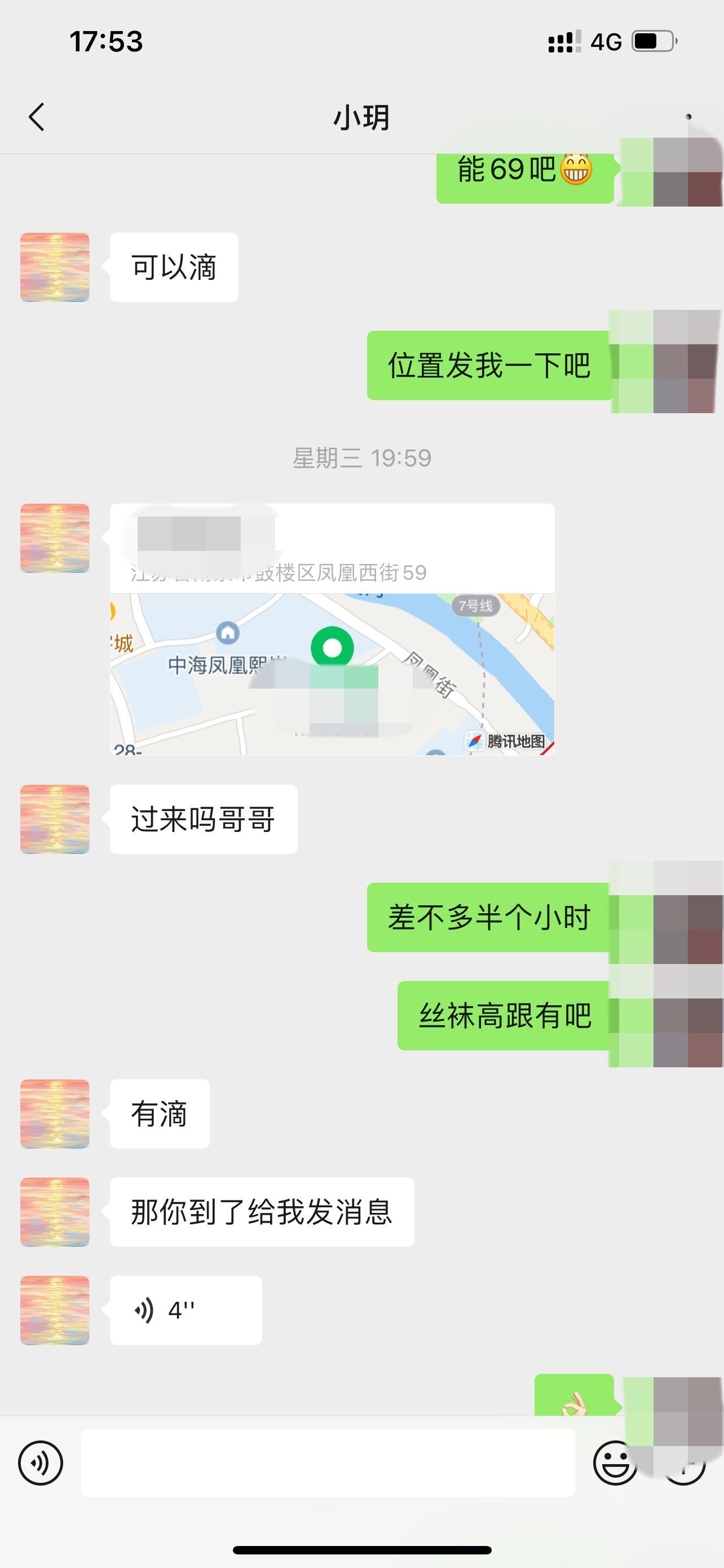 鼓楼区可爱的大咪咪长腿妹子，姿势性感，懂配合 第5张