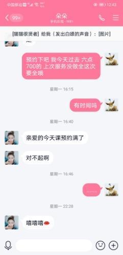 普陀朵朵服务系妹子 第1张