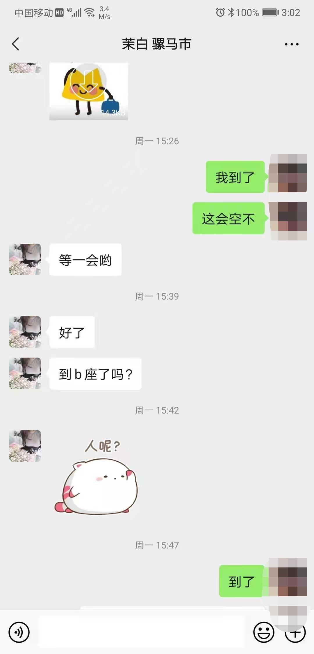 验证了骡马市很放得开的一个妹子 第1张