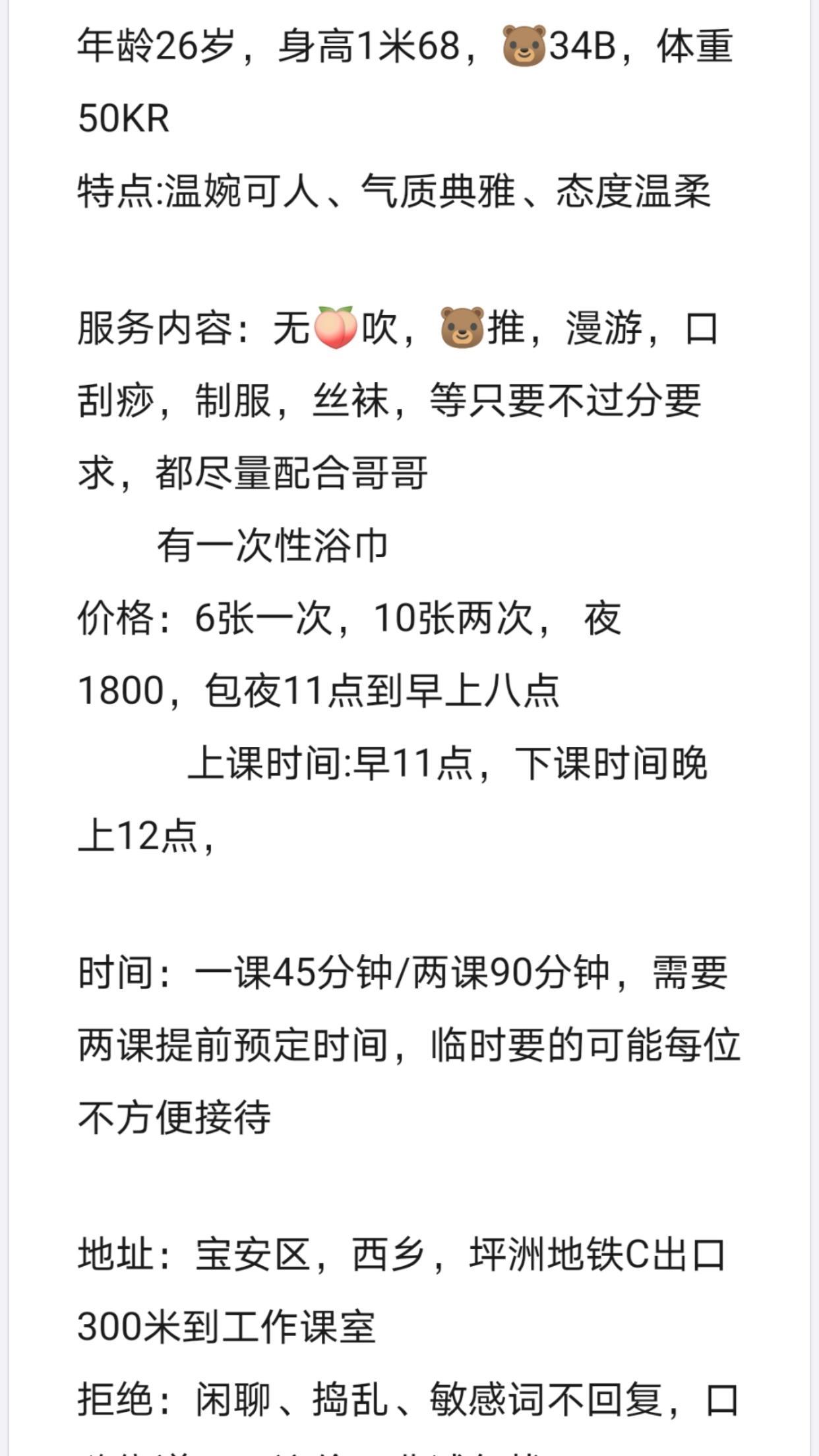 宝安坪洲梦幻小姐姐（偏小少妇型！） 第3张