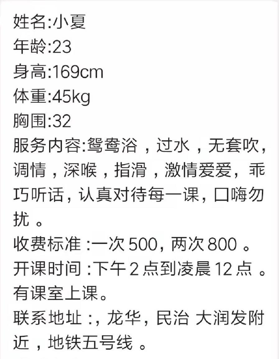 龙华民治大长腿小夏 第4张