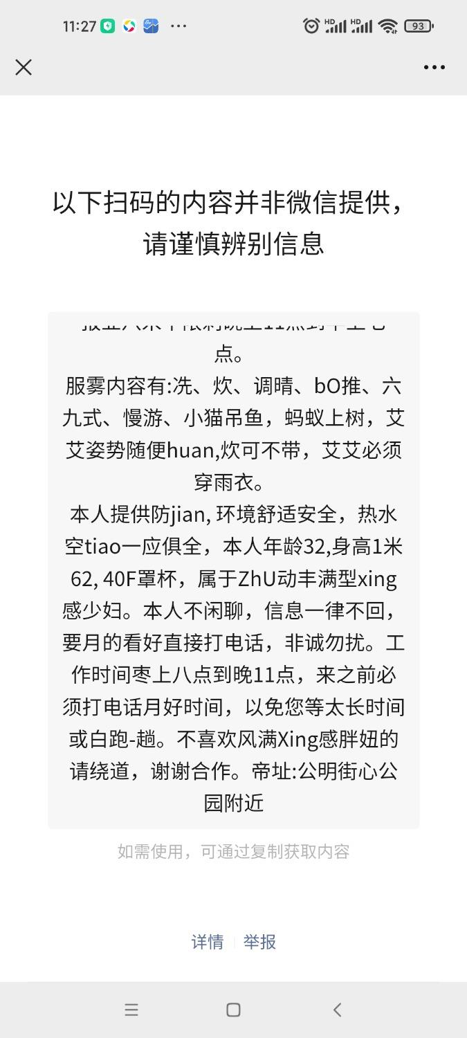 光明合水口豪乳坦克 第2张