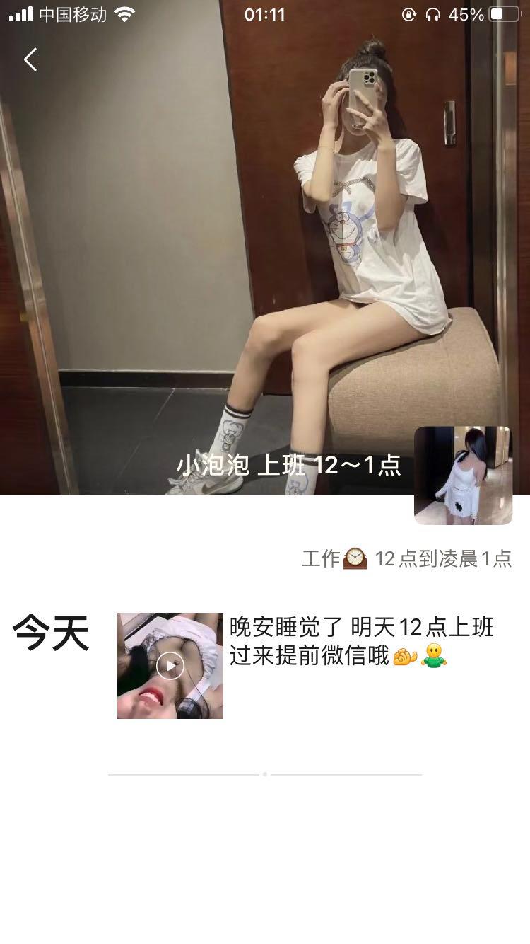 罗湖私约身材超好的妹子 第1张