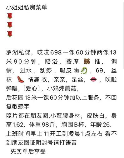罗湖私约身材超好的妹子 第3张