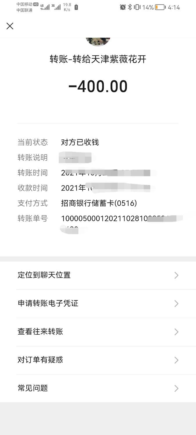 验证天津塘沽大姐姐 第2张