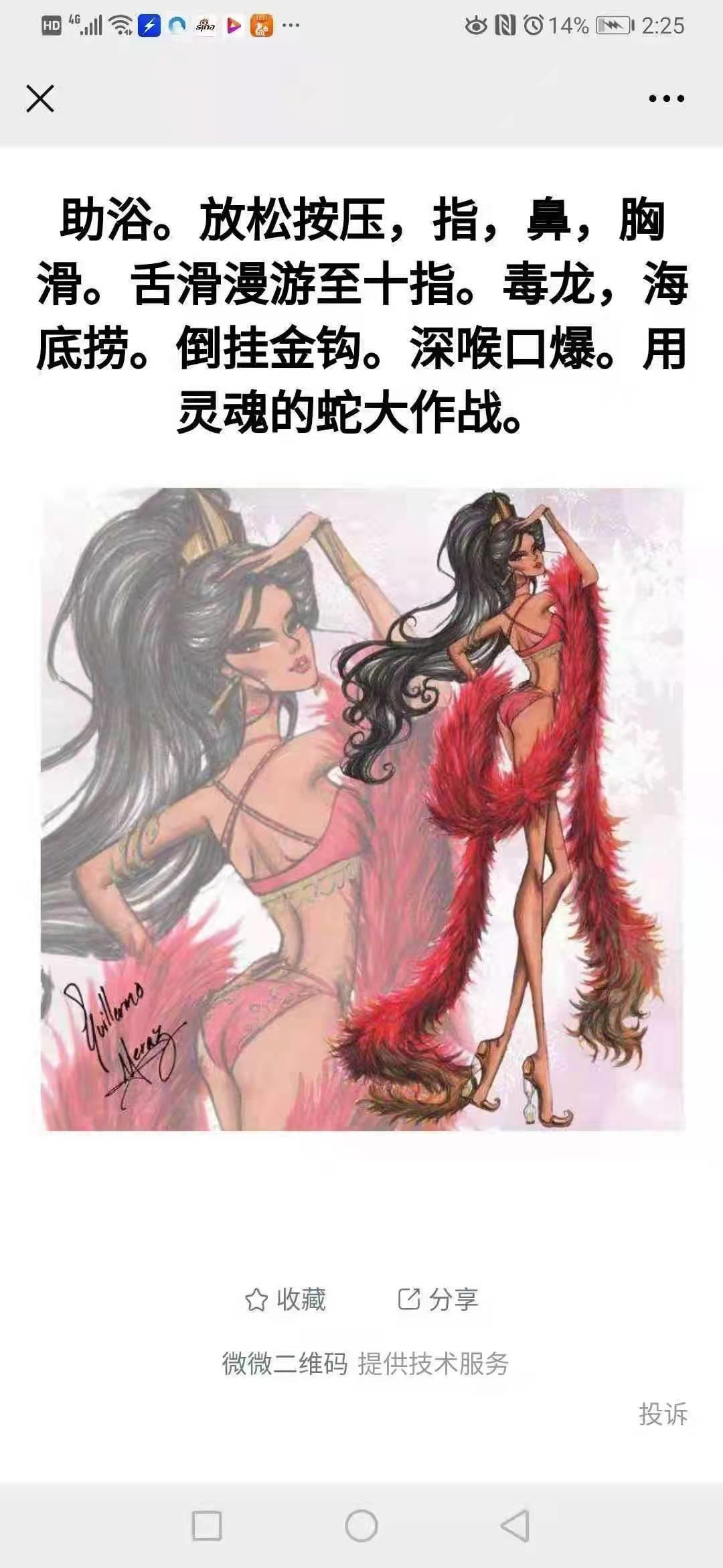 验证河北区花活小甜豆,活是真好 第2张