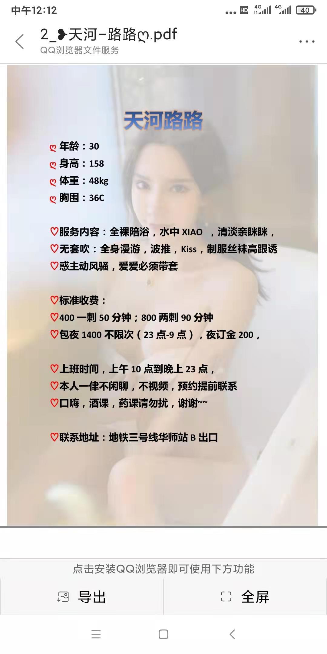 服务型少妇路路，技术也算过硬 第4张
