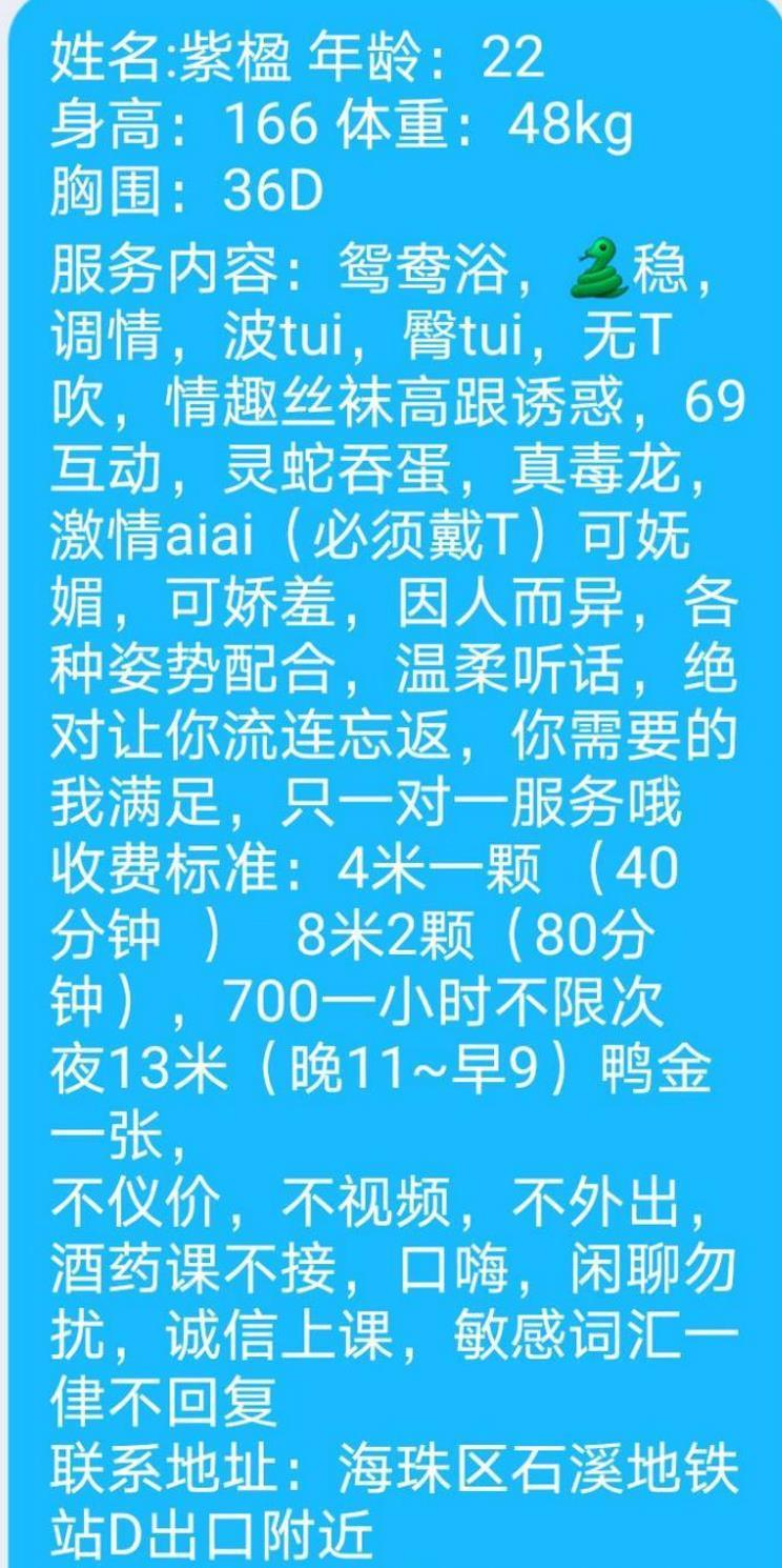 小性感36D紫楹，风韵有趣，浪骚热情 第6张