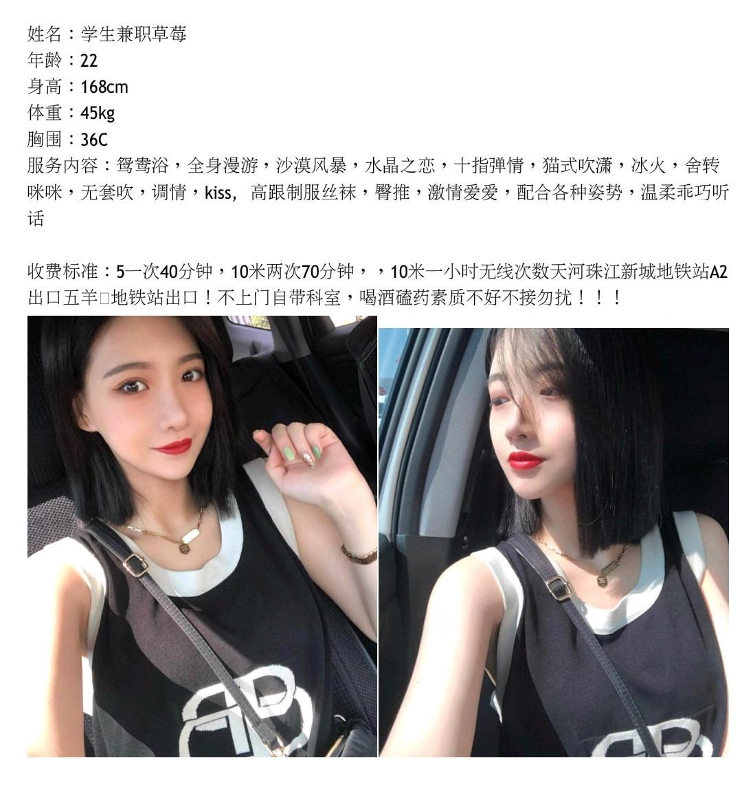 已验证学生兼职草莓 第4张