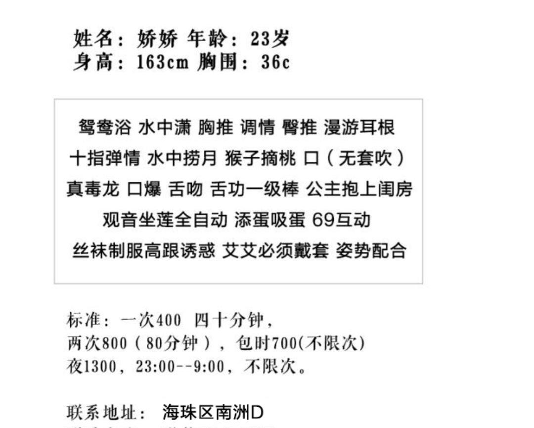 海珠南洲的娇娇 第1张