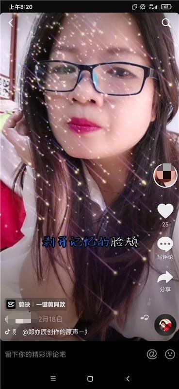 二环东眼镜熟女 第1张