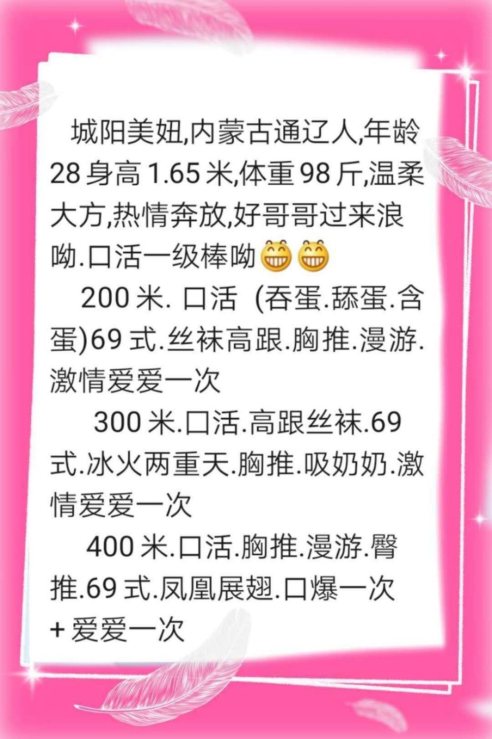 城阳内蒙少妇爽 第4张