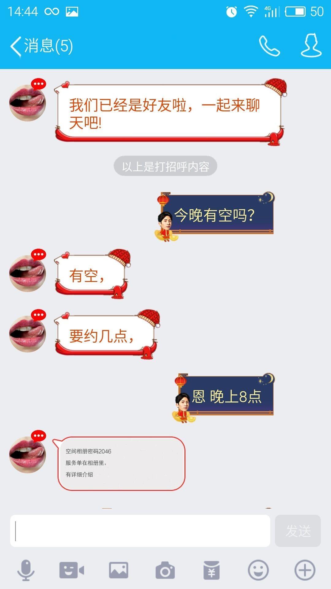 星城北北身材很棒 第2张