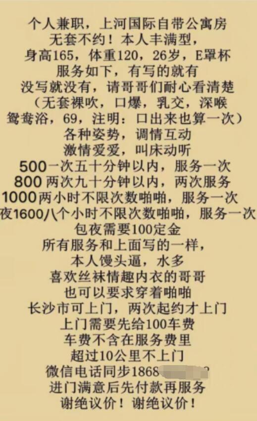 服务型美女安心让你体验贵宾感觉 第2张