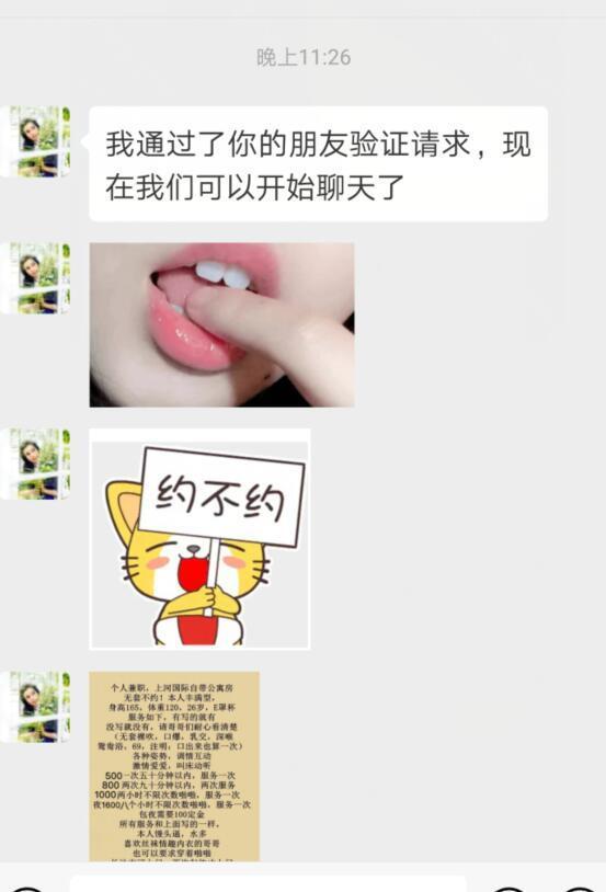 服务型美女安心让你体验贵宾感觉 第4张