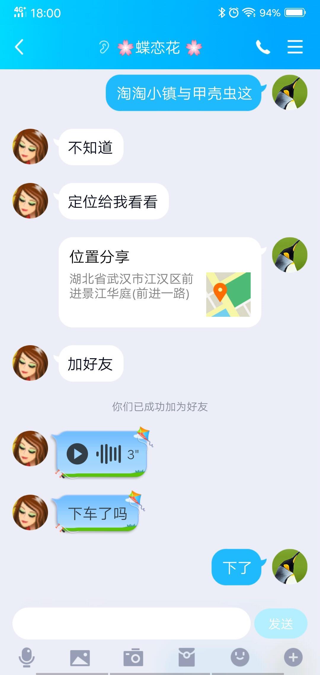 武汉口爆熟女一枚 第4张