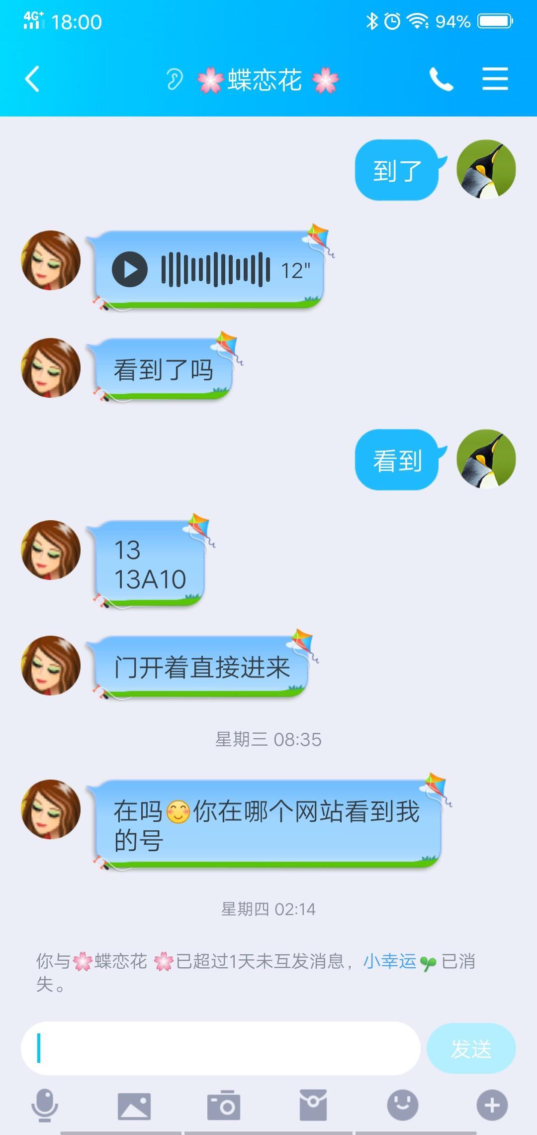 武汉口爆熟女一枚 第6张