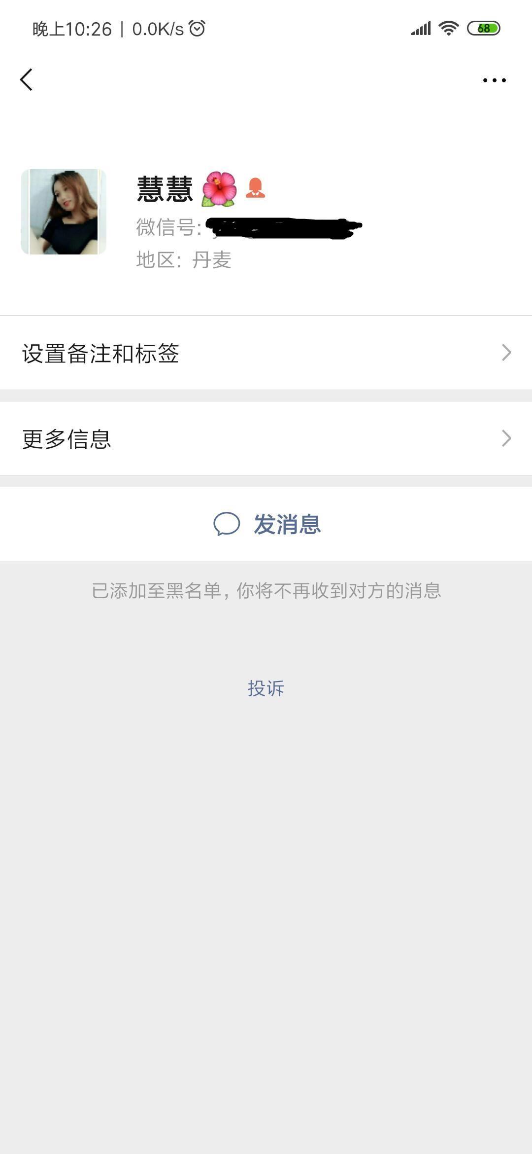 【孝感】绝对真实良家一枚 第3张