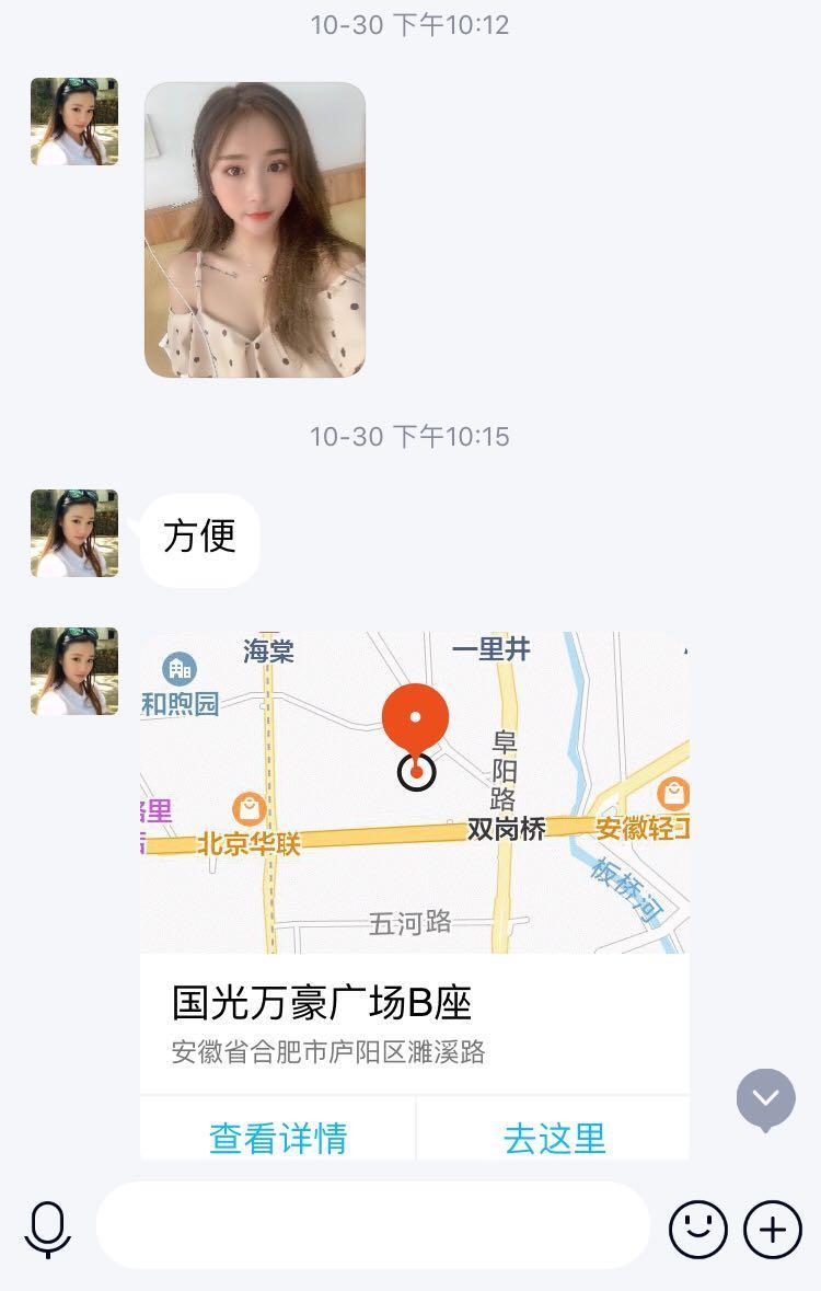 推荐一个不错的mm(庐阳区附近) 第3张