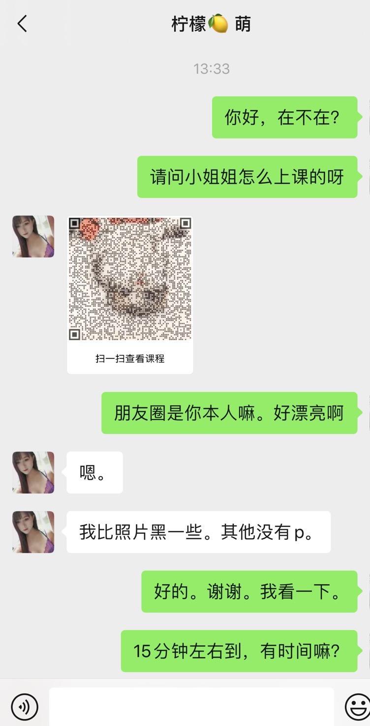 包河区身材高挑不胖,服务不错的大胸美女 第5张