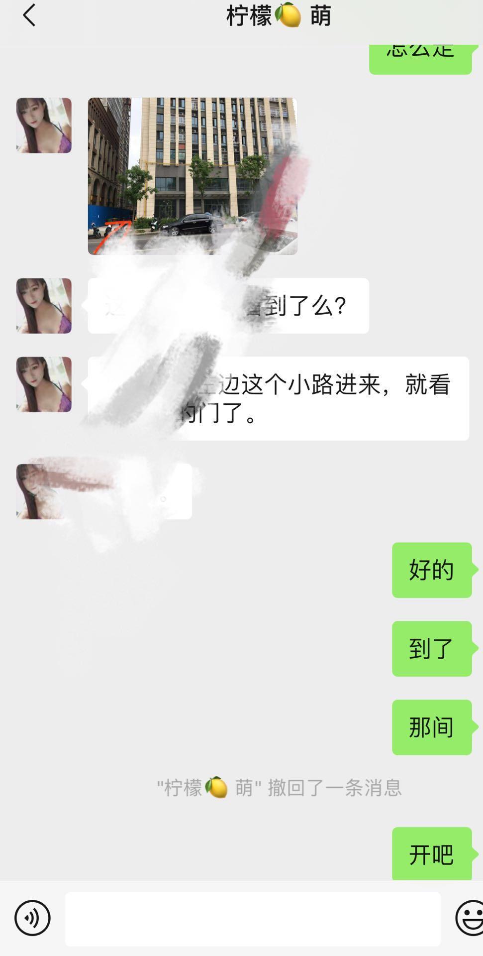 包河区身材高挑不胖,服务不错的大胸美女 第7张