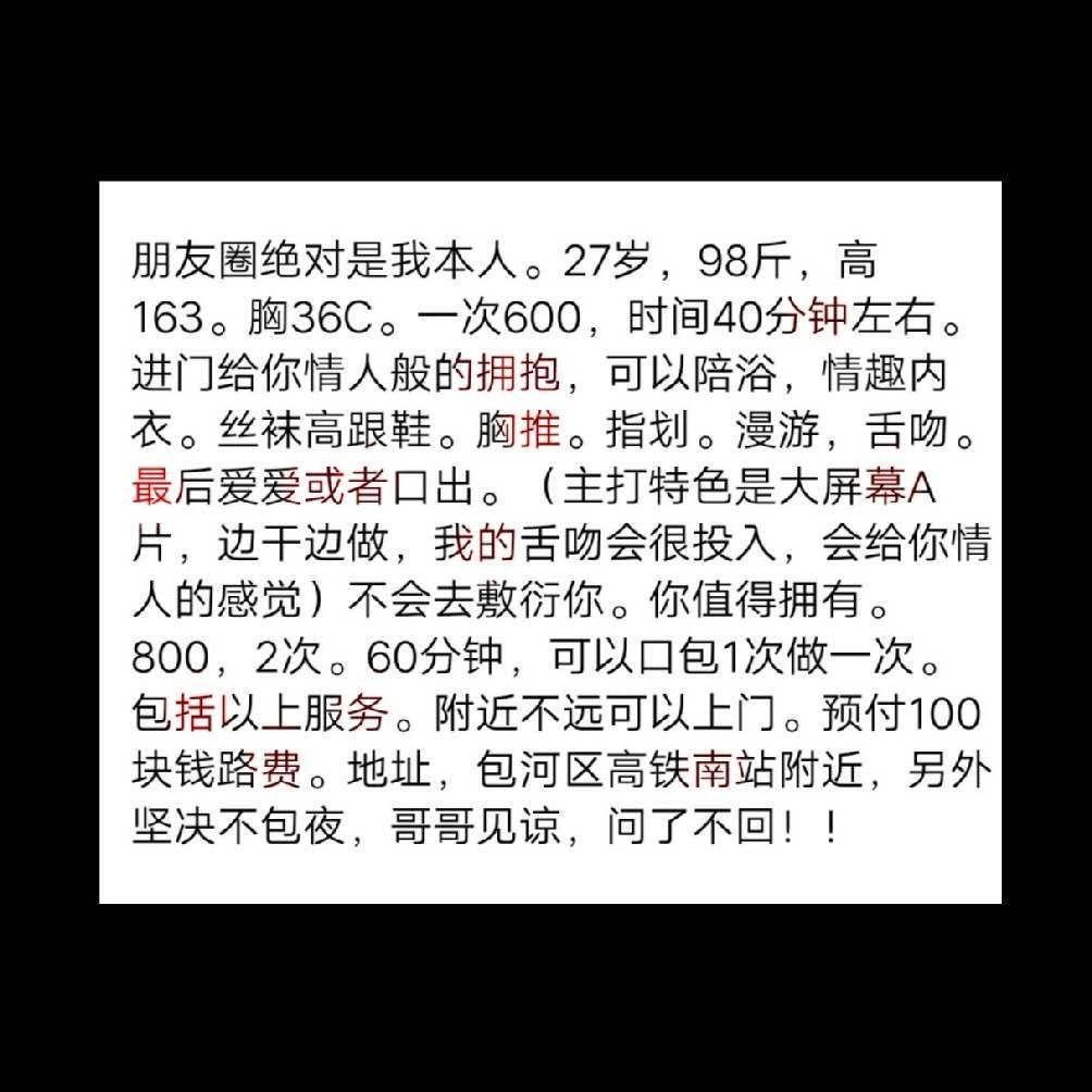 合肥南站性价比之王分享轻熟女资源 第5张