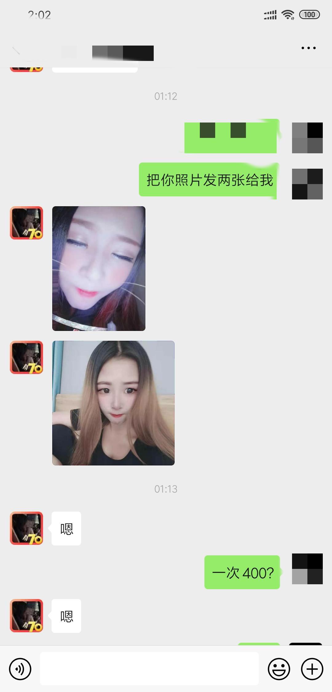 东胜区兼职小姑娘 第2张