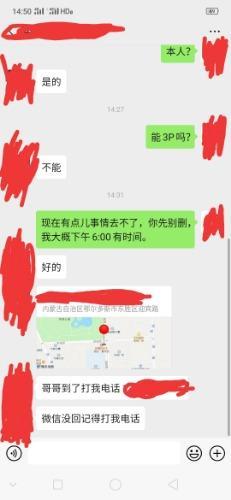 让人怦然心动的妹子! 第3张