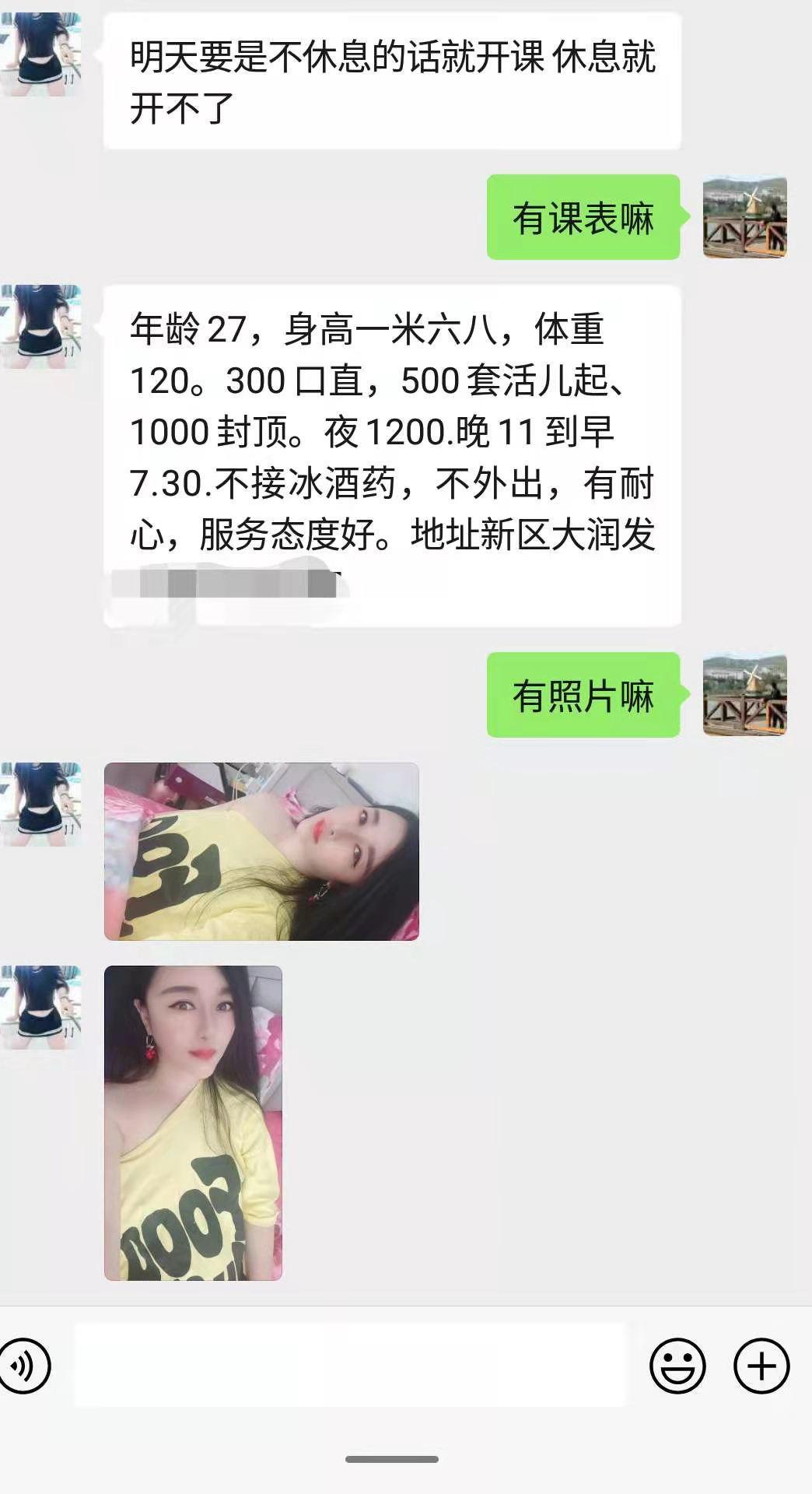 验证葫芦岛轻熟小姐姐 第2张