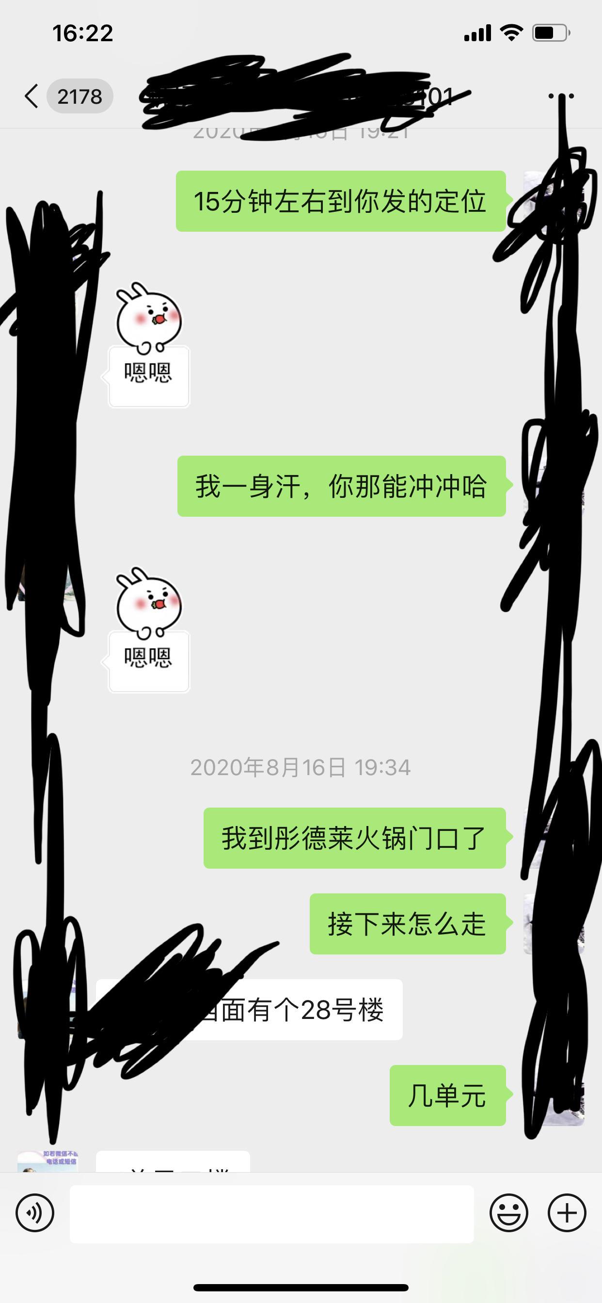 机场附近狂插大美腿 第3张