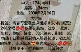 市内寻欢，年轻妹子 第3张