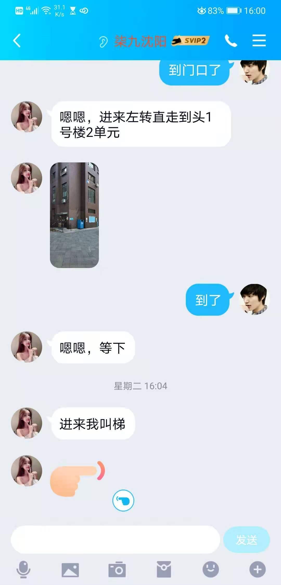 精品小妹 第2张