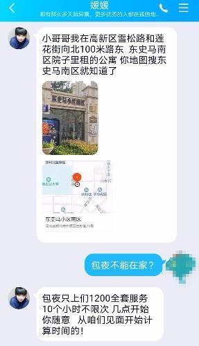 中原区白桦街媛媛 第2张