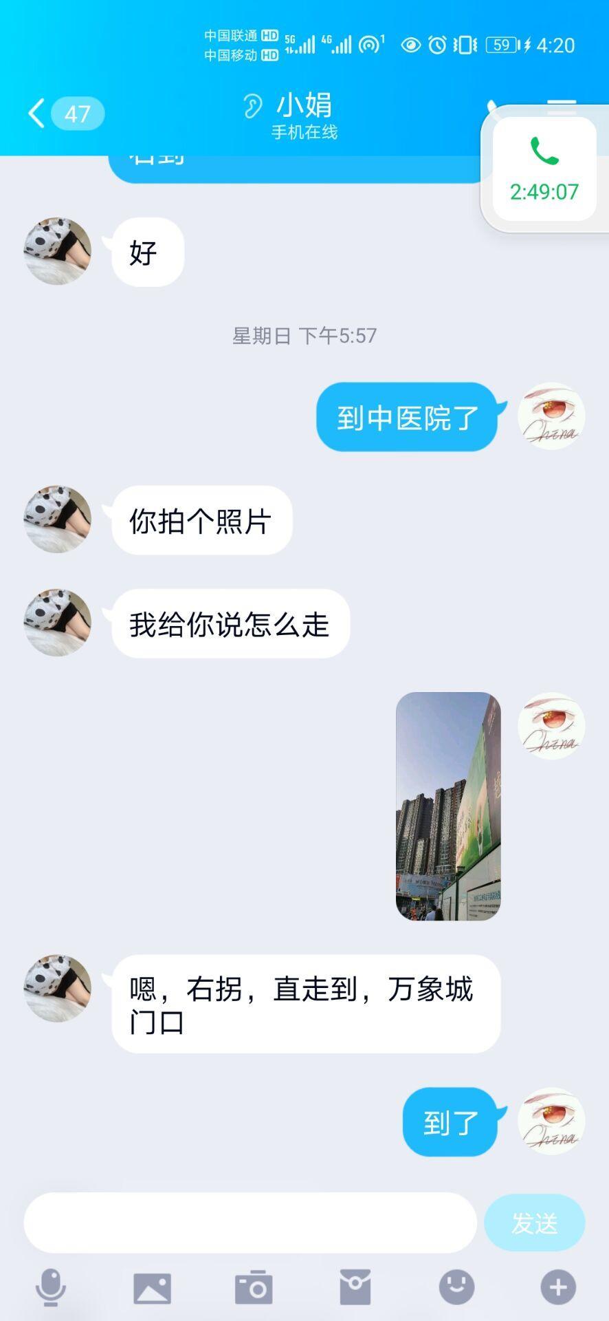 万象城旁边的妹子 第1张