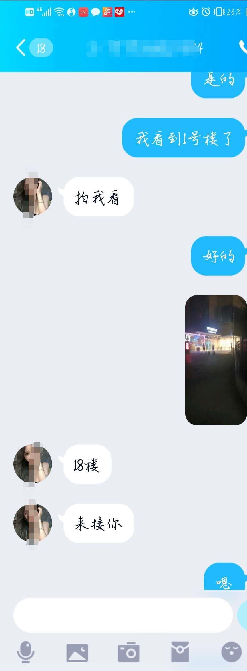 性价比还行的一次体验 第1张
