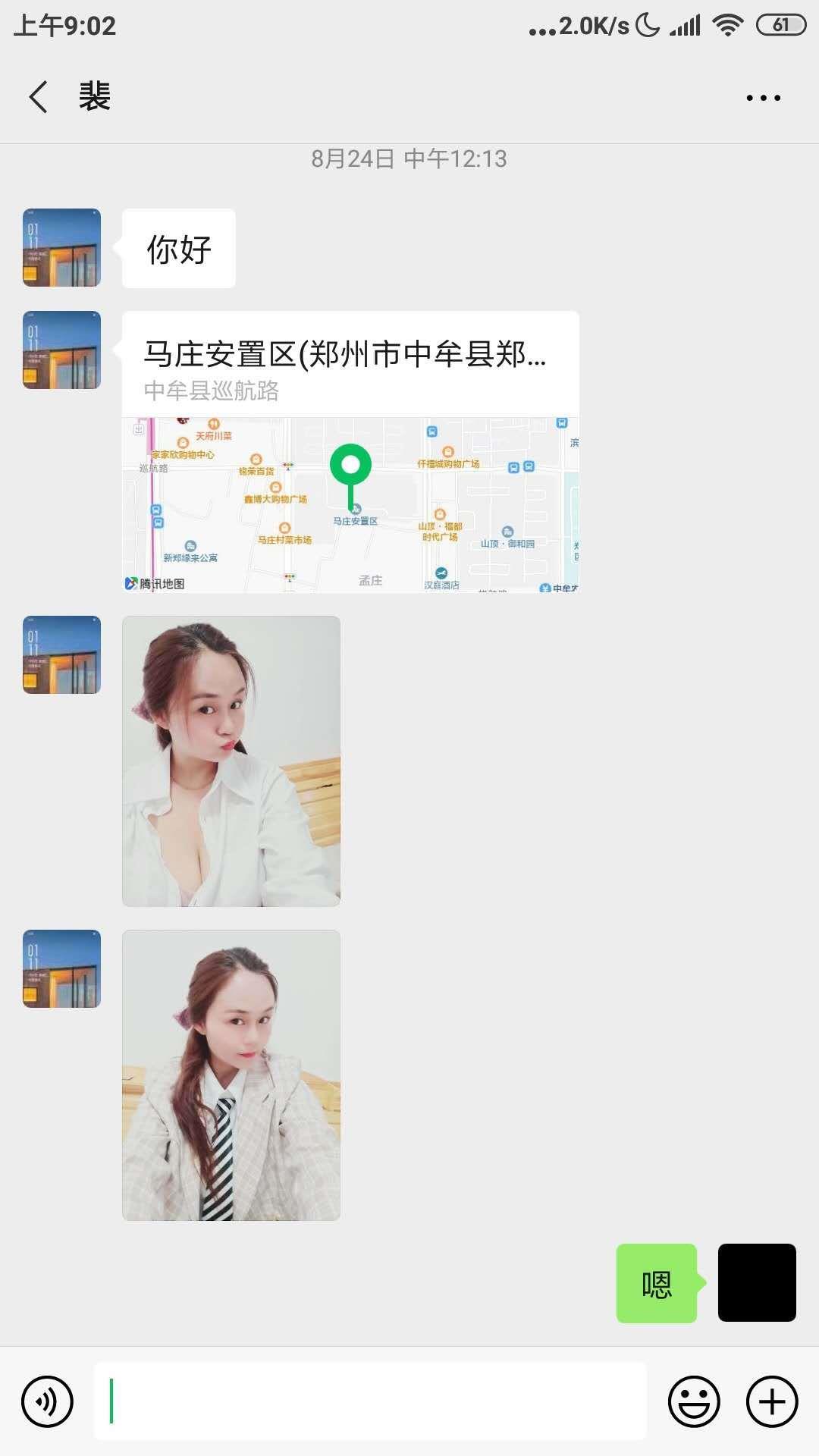 发一个港区低价的妹子 第5张