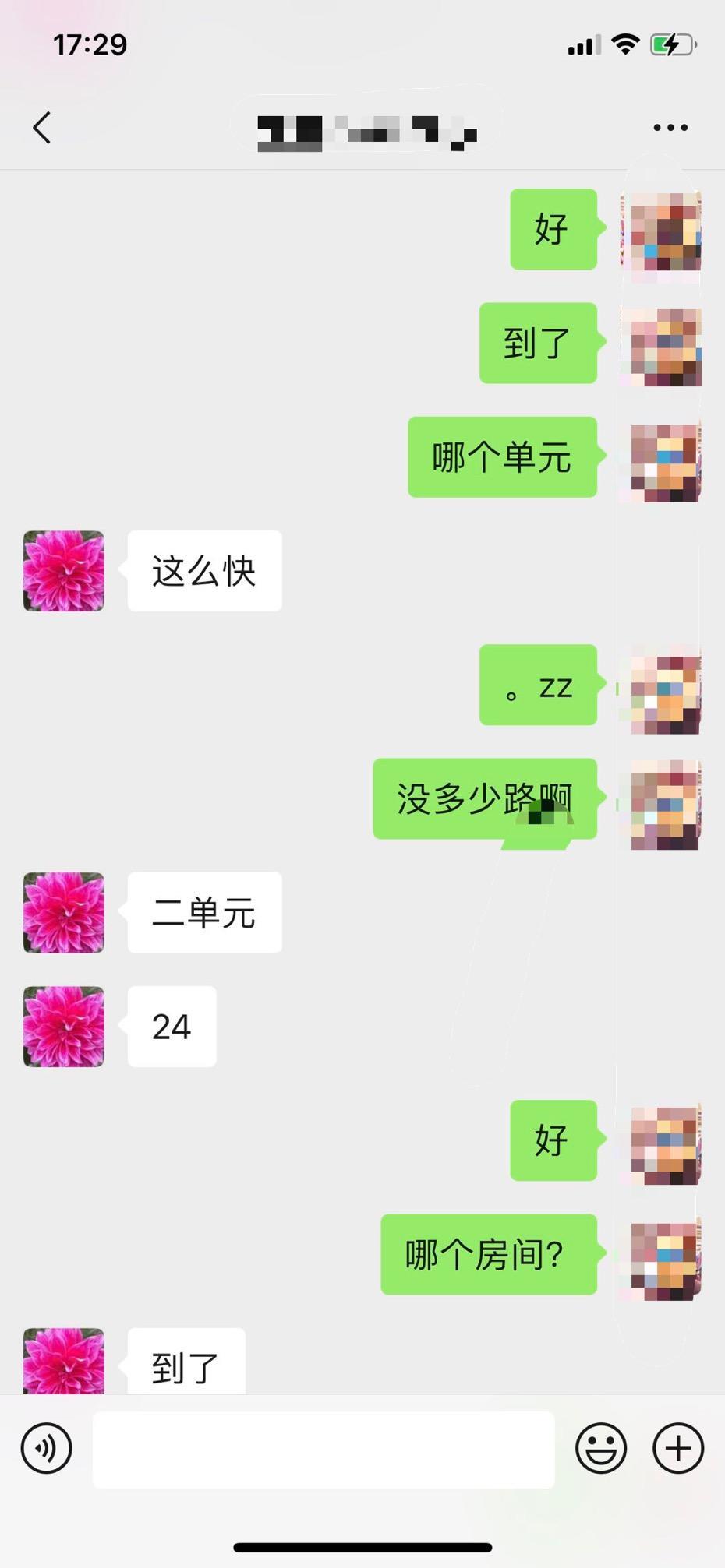 北郊气质出众的漂亮温柔少妇 第5张